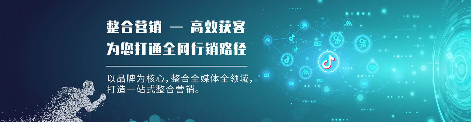 化德sem服务
